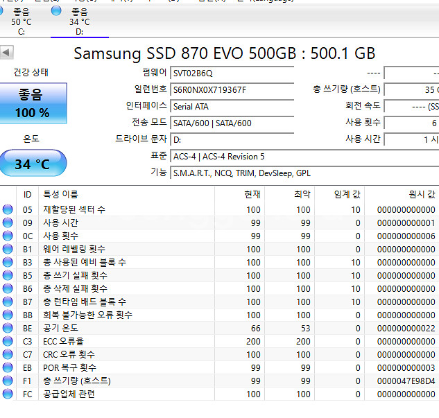 라이젠9600X 컴퓨터 본체 판매합니다--7