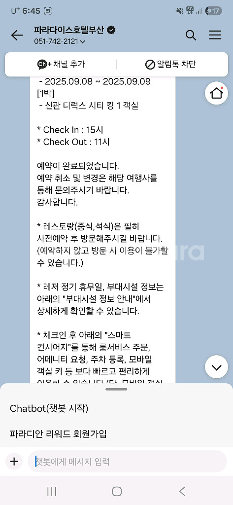 부산 파라다이스호텔 양도--1