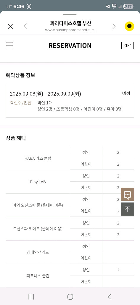 부산 파라다이스호텔 양도--2