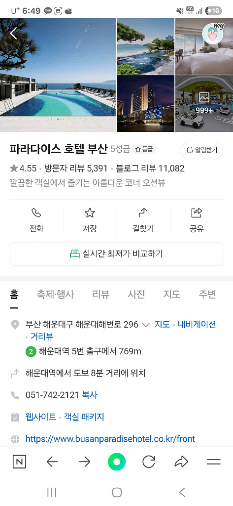 부산 파라다이스호텔 양도--0