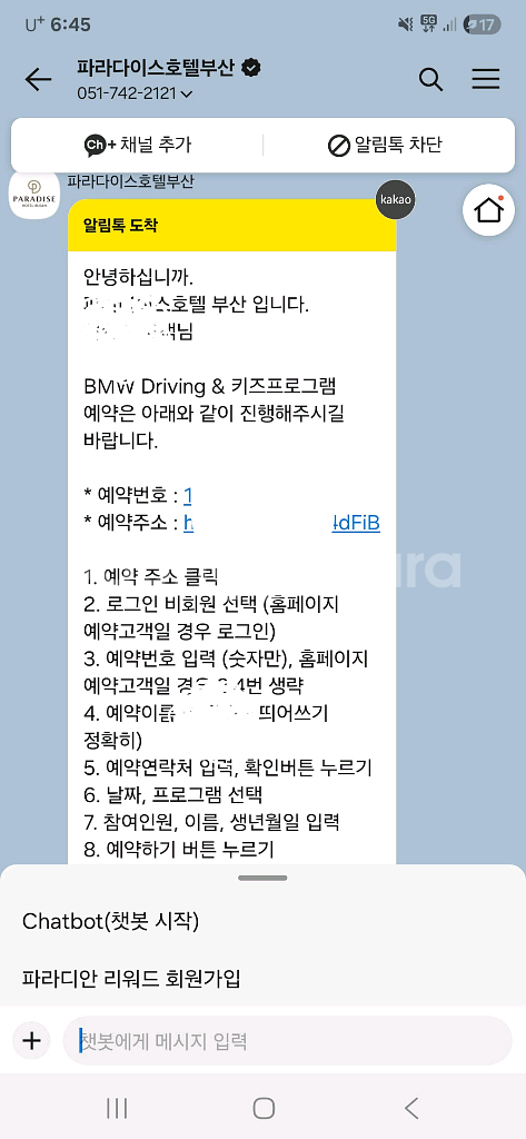 부산 파라다이스호텔 양도--3