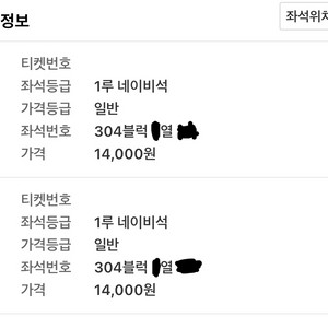 9/10 엘지 두산 티켓 판매합니다