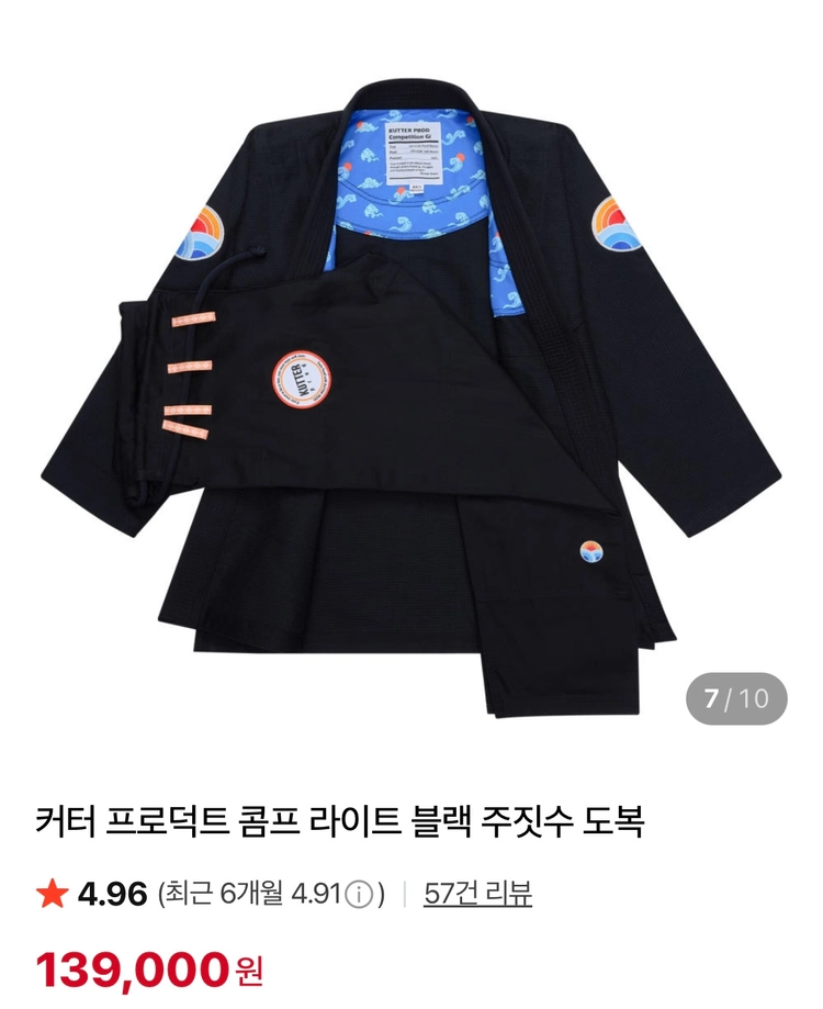 주짓수 도복 판매합니다 (A1 사이즈, 상태 최상 - 안심되는 중고거래