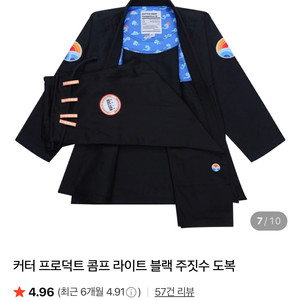 주짓수 도복 판매합니다 (A1 사이즈, 상태 최상