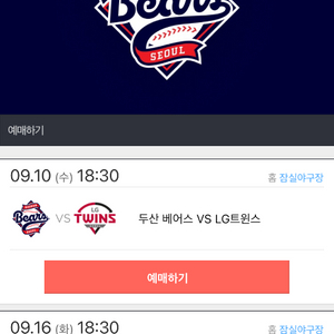 9/10 엘지 두산 3루(LG) 오렌지 익사이팅