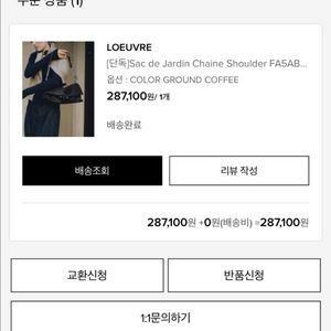 루에브르 삭드 자뎅 sac de jardin 새상품 팜