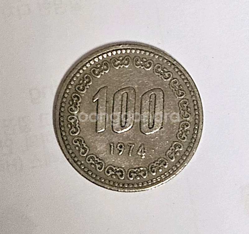희귀동전(1974년100원)--0
