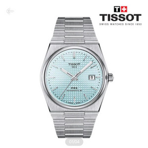 티쏘 prx 아이스블루 40mm 미개봉
