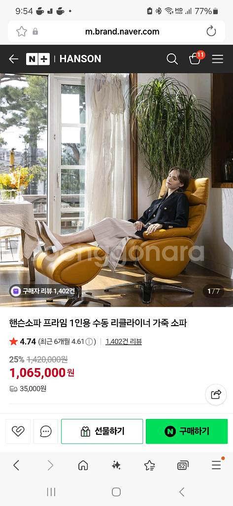핸슨 프라임 1인용 수동 리클라이너--0