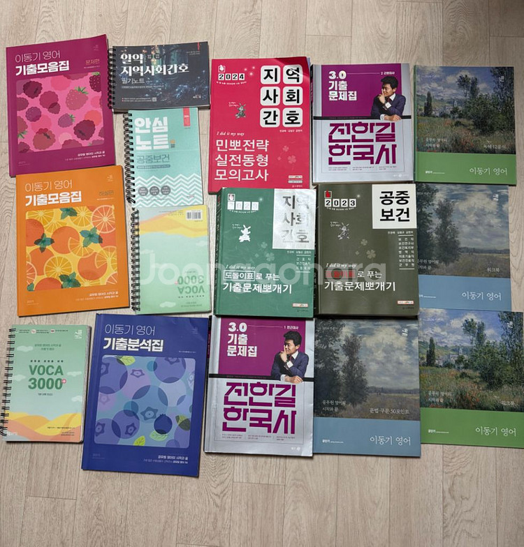 보건진료직 공단기 교재(이동기,민경애,전한길)--0