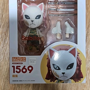 [귀멸의 칼날] 사비토 넨도로이드