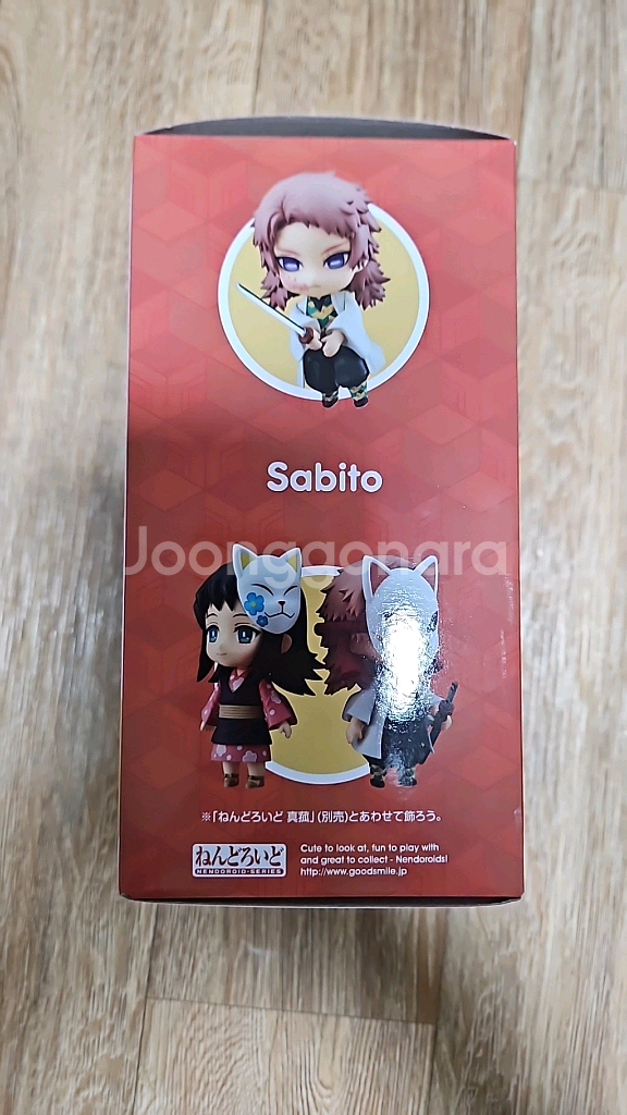 [귀멸의 칼날] 사비토 넨도로이드--1