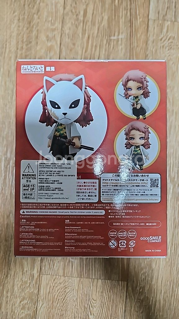 [귀멸의 칼날] 사비토 넨도로이드--2