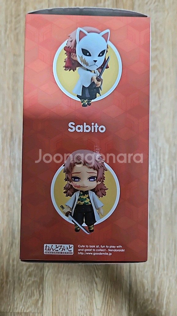 [귀멸의 칼날] 사비토 넨도로이드--3