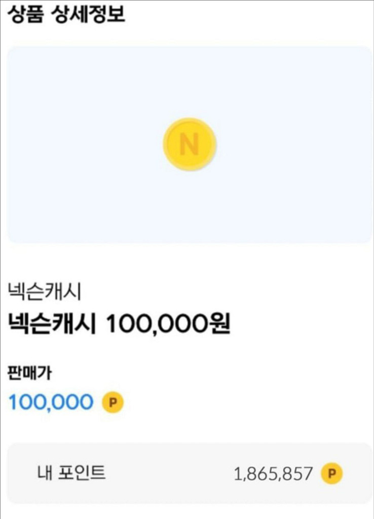 현대카드 포인트(넥슨캐시) 88퍼 판매--0