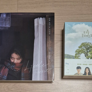 김태리 리틀포레스트 블루레이 사진집