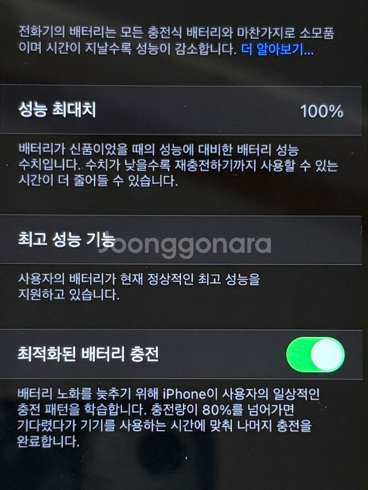 아이폰 SE1 스페이스그레이 64GB 박스 O--8