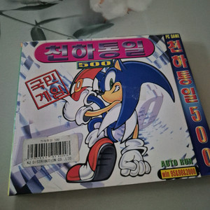 천하통일 500 게임 CD