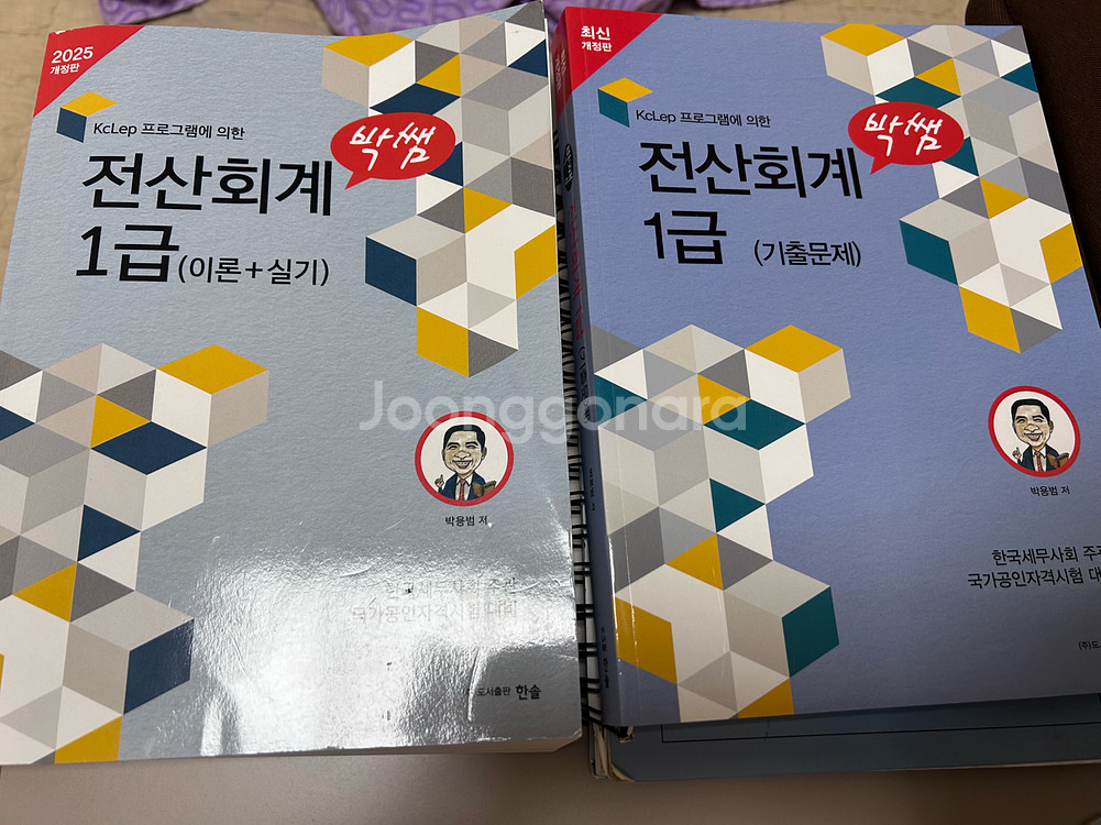 박쌤 전산회계1급 교재--0