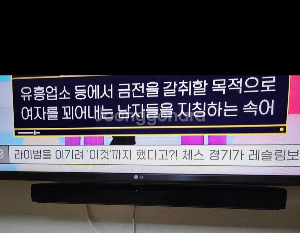 Lg 75인치 tv+사운드바+우퍼 팝니다--1