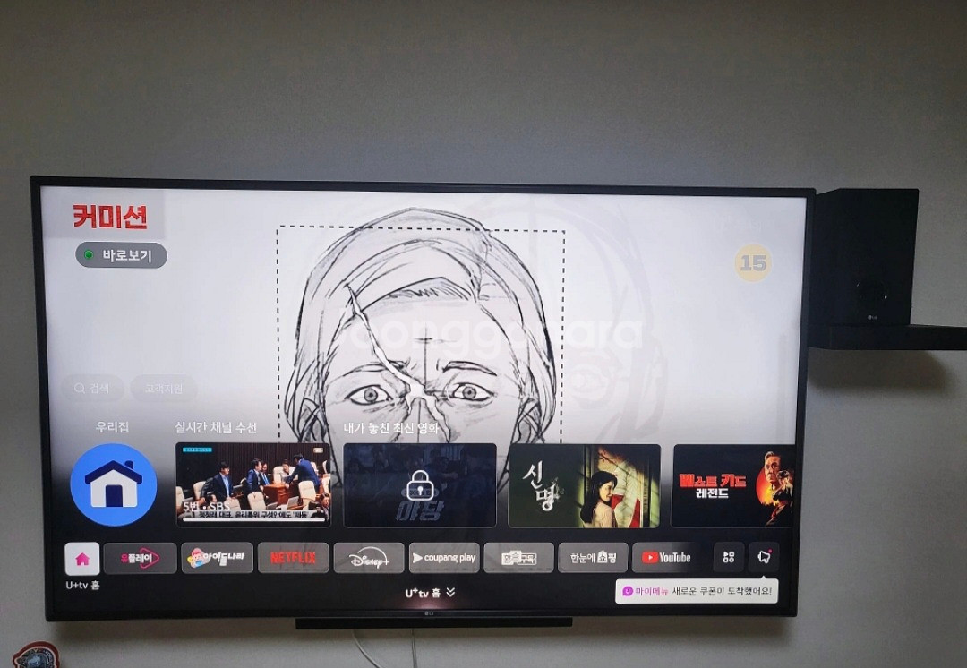 Lg 75인치 tv+사운드바+우퍼 팝니다--0