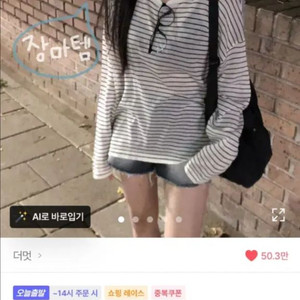 에이블리 옷 판매