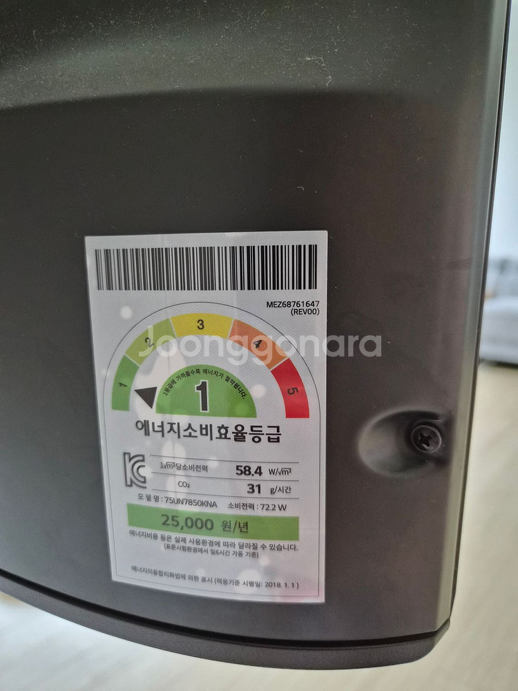 Lg 75인치 tv+사운드바+우퍼 팝니다--3