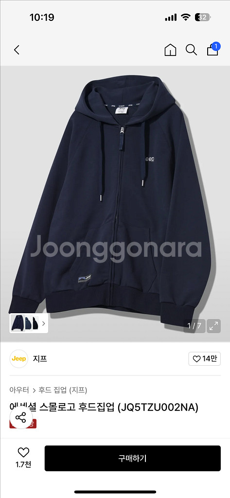 Jeep 에센셜 후드집업 네이비--2