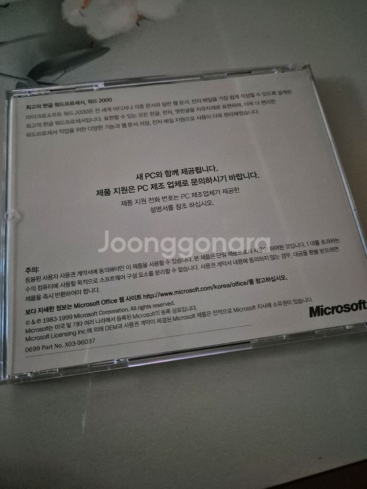 마이크로소프트 워드2000,오피스2000 CD--2
