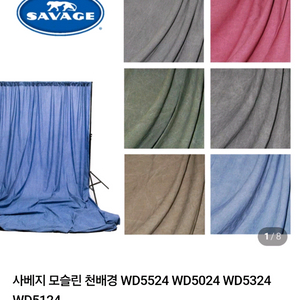 사베지 모슬린 천배경 WD5224