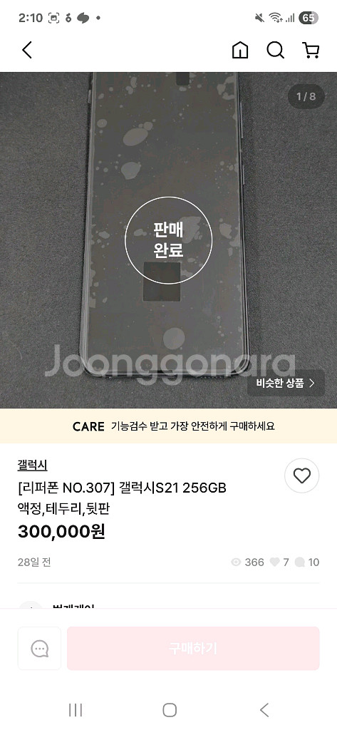 갤럭시 s21 256기가 팬텀 그레이 올갈이 새제품--0