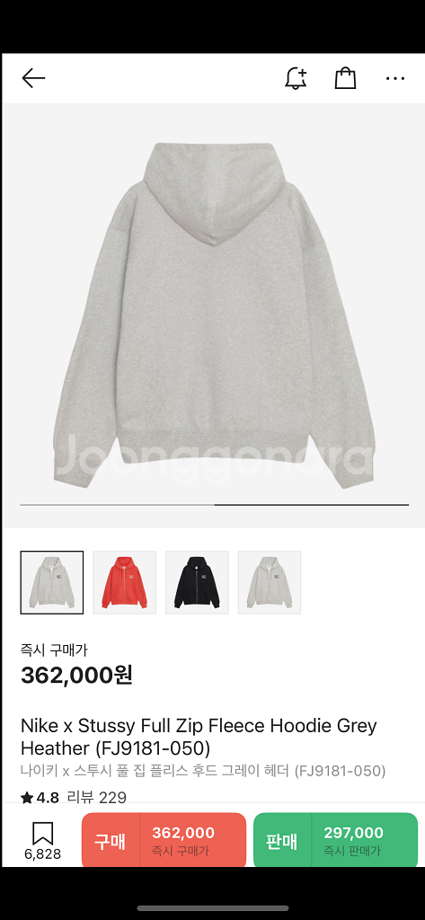나이키 스투시 후드 집업 XL--1