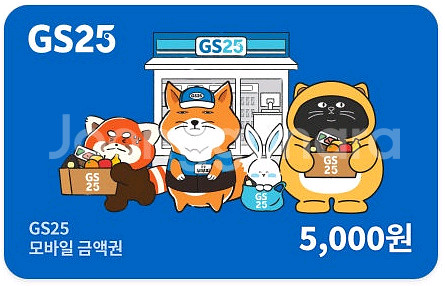 GS25 모바일 상품권 5000원--0
