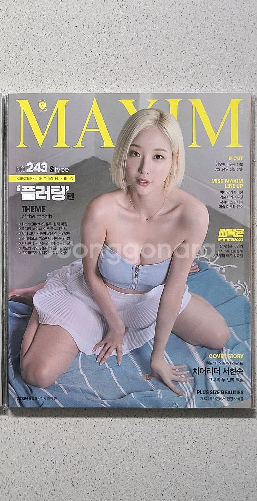 맥심 MAXIM 잡지 S타입 서현숙--0