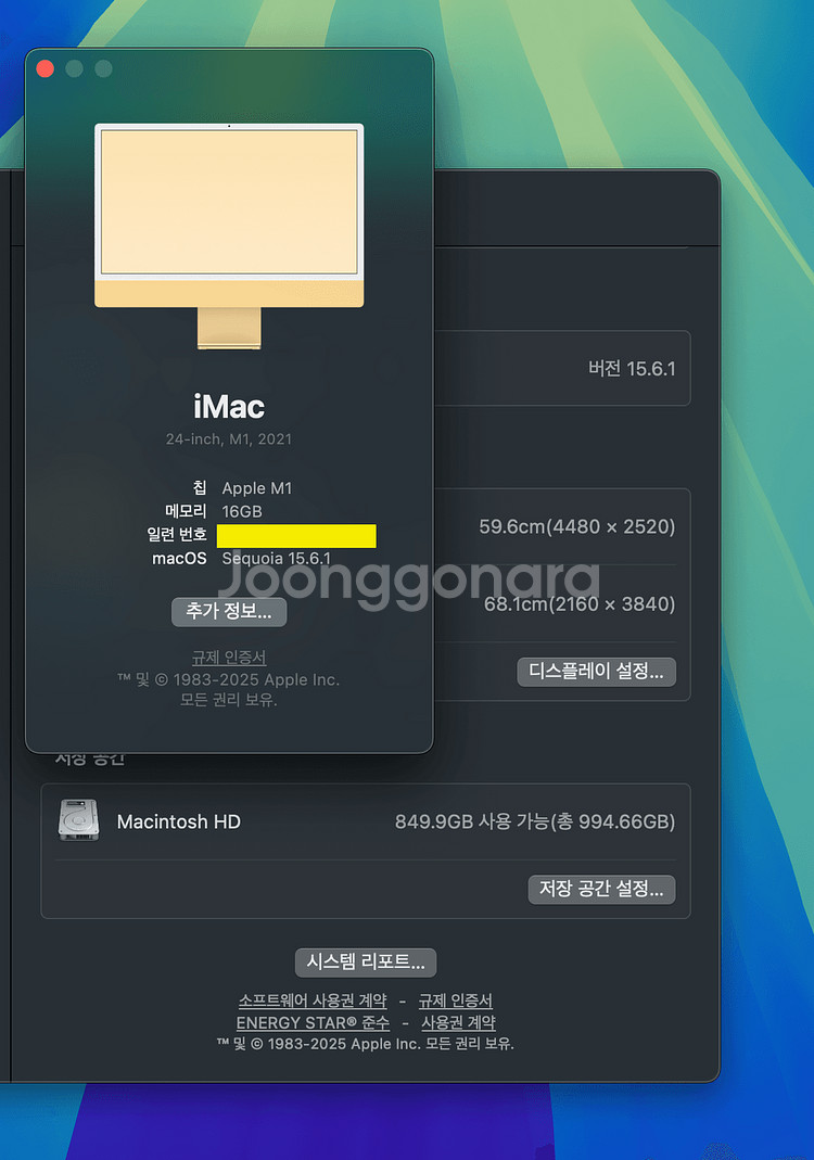 아이맥 M1 8코어 4포트 램16g ssd1tb--0