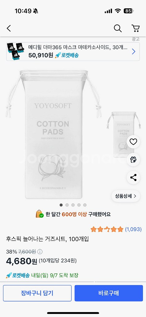 후스픽 늘어나는 거즈시트 100개입--0