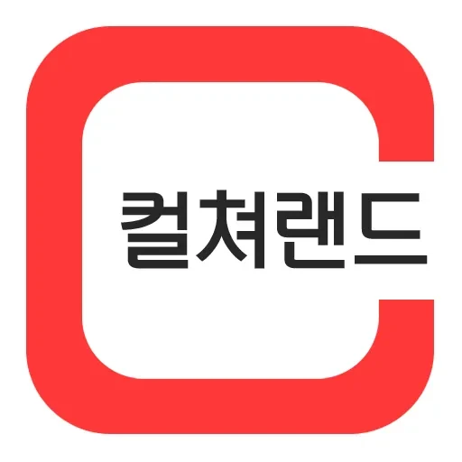 90퍼 구매) 컬쳐캐쉬 컬쳐랜드 컬쳐캐시 문상문화상품권 도서문화상품권 북앤라이프선코드 받습니다금액권 상관없이 구매합 이미지