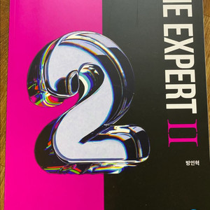 방인혁 엑스퍼트2