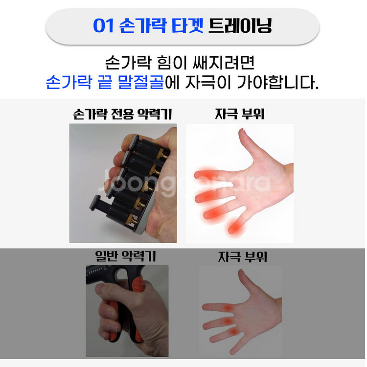 부스트박스 손가락 악력기 클라이밍 악력--4