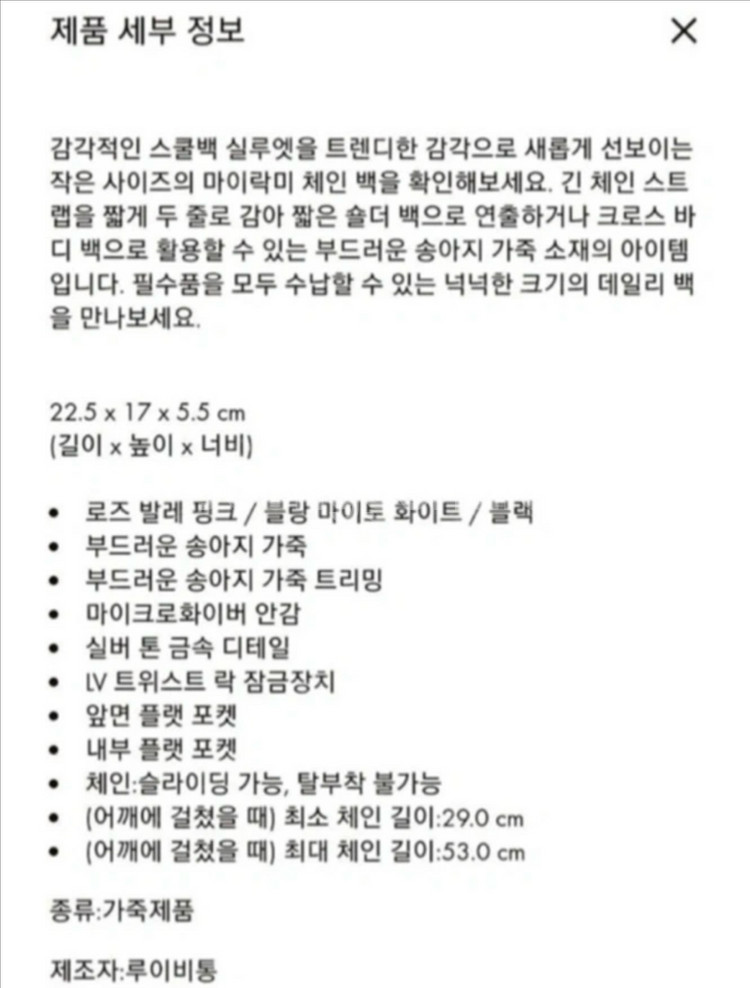 정품 루이비통 마이락미--7