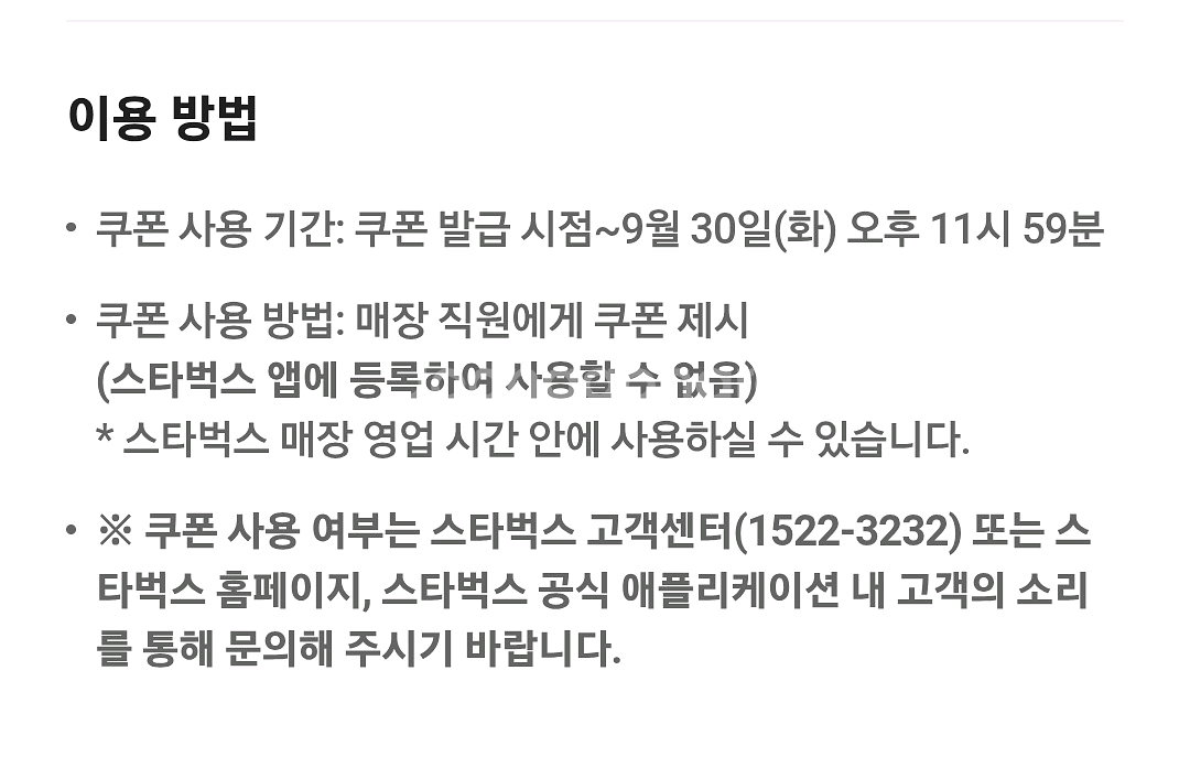 스타벅스 카페아메리카노 Tall 판매합니다--1