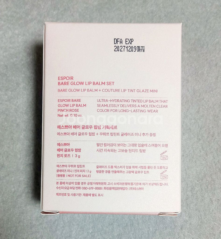 (무료배송) 에스쁘아 베어 글로우 립밤 기획세트--1