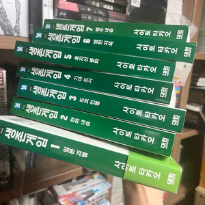 생존게임 애장판 1-7 전권 일괄 판매 택포
