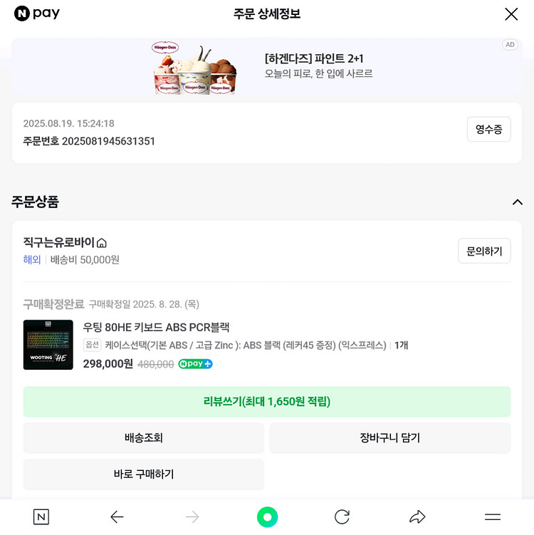 우팅 80he abs pcr블랙--2