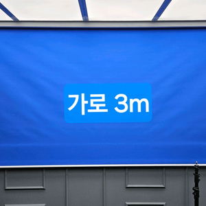 전동 리모콘 가로3m 대형 크로마키 블루스크린 스튜디오