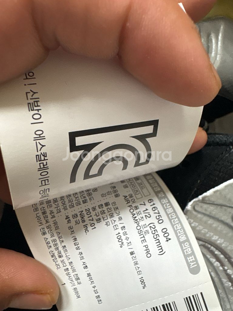나이키 에어 폼포짓 실버서퍼--1