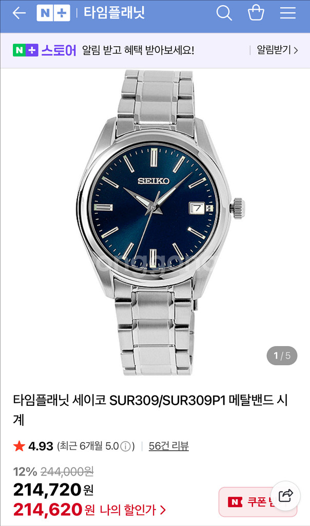 세이코 SUR309 청판 쿼츠 시계--6