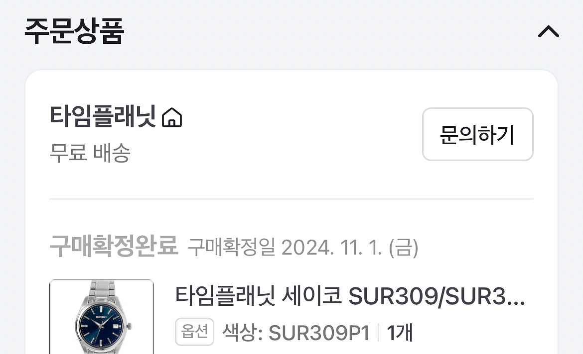 세이코 SUR309 청판 쿼츠 시계--7