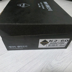 K2-60 안전화