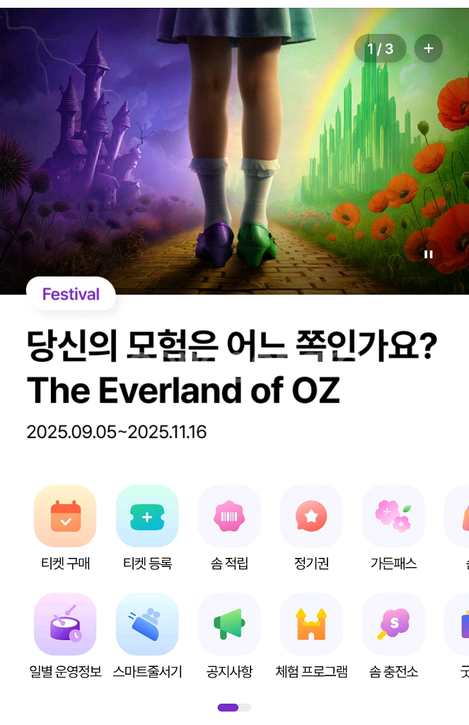 에버랜드 9월 D시즌 입장권 대인--0